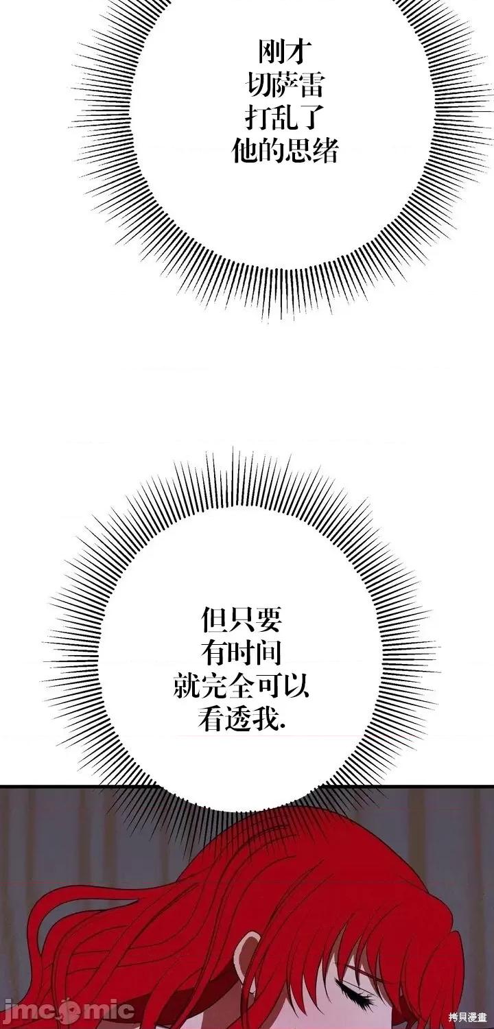 请哭得更漂亮吧 请哭得更漂亮吧第9话.zip 第53页