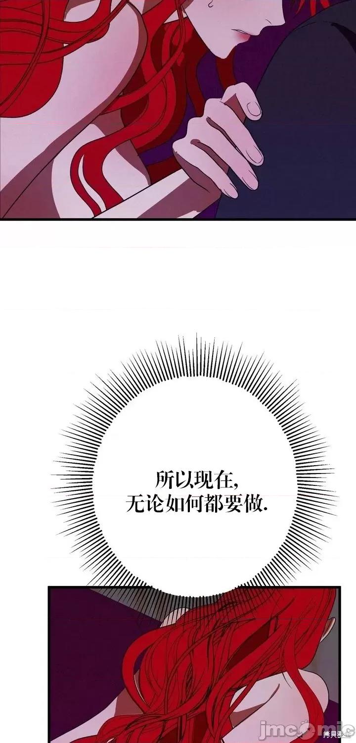 请哭得更漂亮吧 请哭得更漂亮吧第9话.zip 第54页