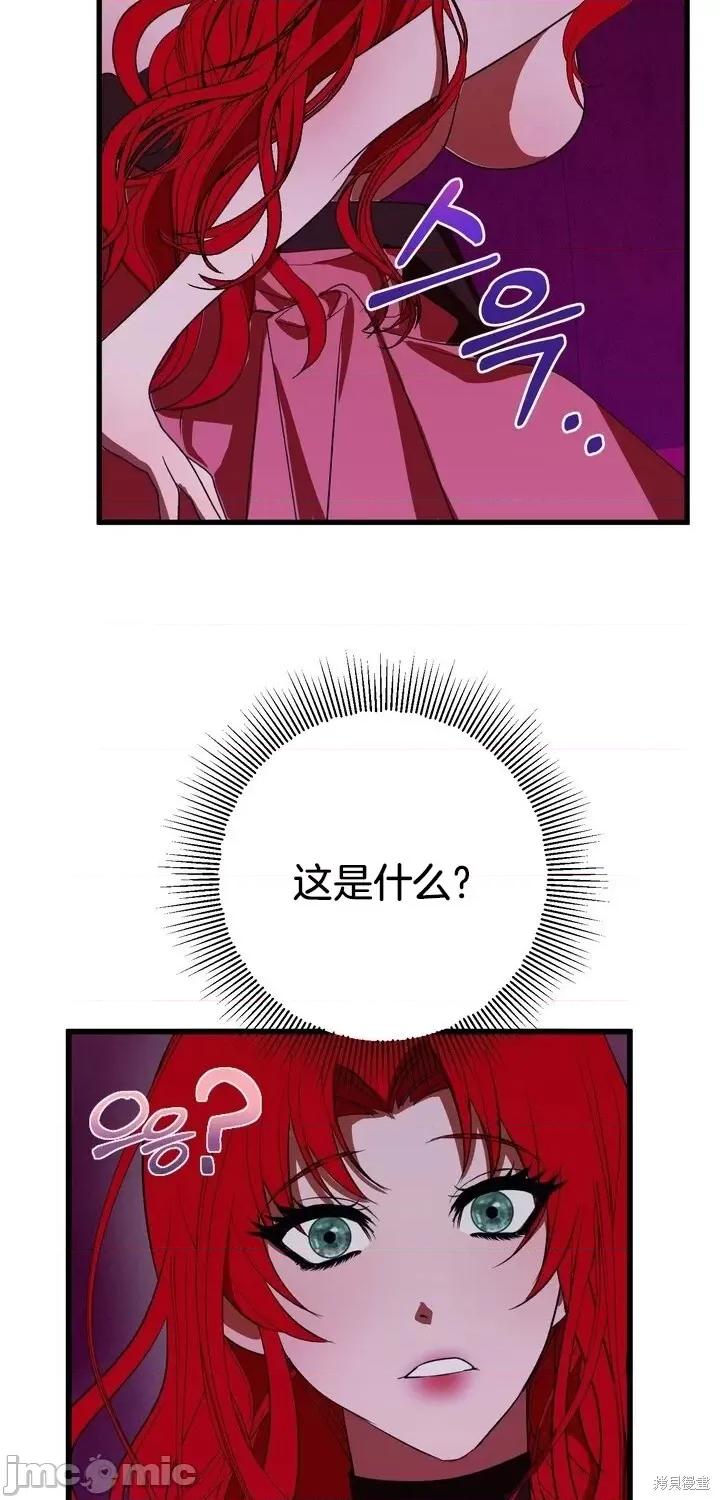 请哭得更漂亮吧 请哭得更漂亮吧第9话.zip 第55页