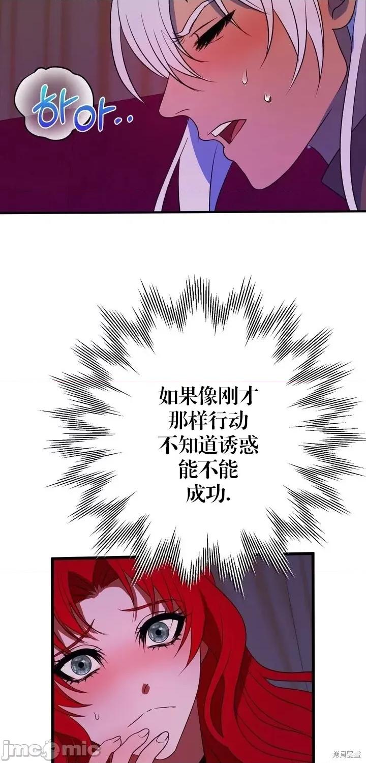 请哭得更漂亮吧 请哭得更漂亮吧第9话.zip 第60页