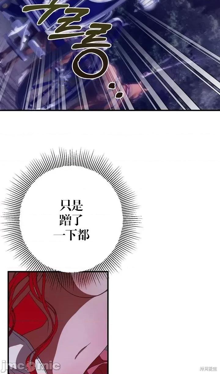 请哭得更漂亮吧 请哭得更漂亮吧第9话.zip 第64页