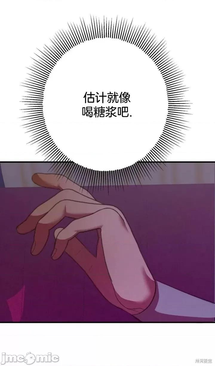 请哭得更漂亮吧 请哭得更漂亮吧第9话.zip 第68页