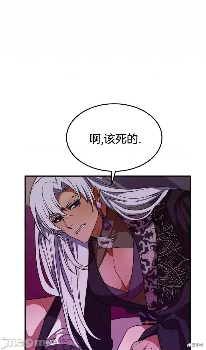 请哭得更漂亮吧 请哭得更漂亮吧第9话.zip 第69页