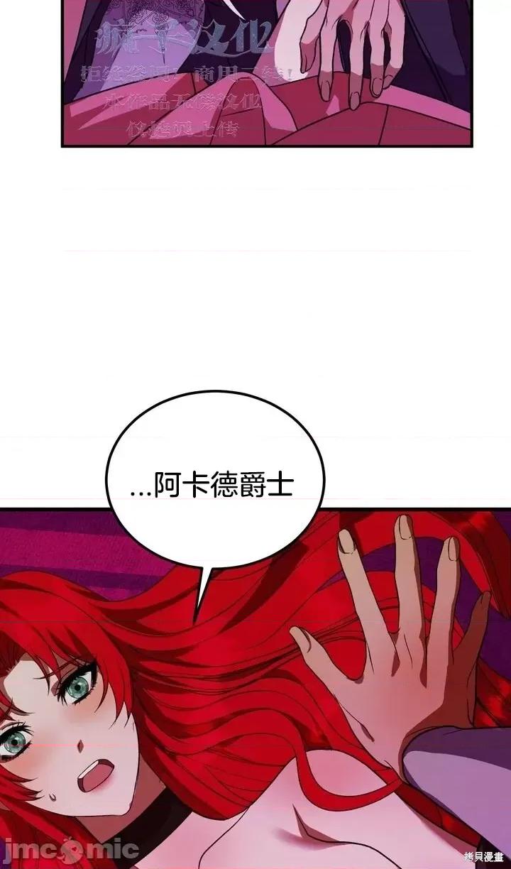 请哭得更漂亮吧 请哭得更漂亮吧第9话.zip 第70页