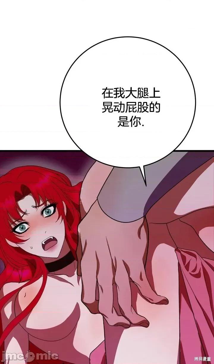 请哭得更漂亮吧 请哭得更漂亮吧第9话.zip 第73页