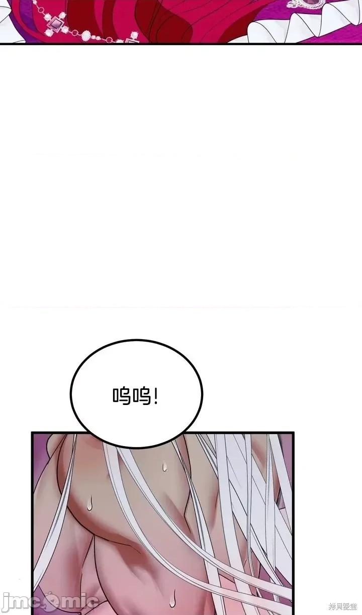 请哭得更漂亮吧 请哭得更漂亮吧第9话.zip 第76页