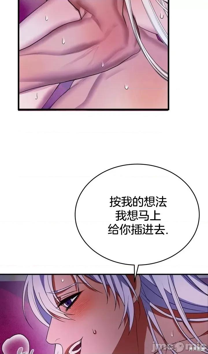 请哭得更漂亮吧 请哭得更漂亮吧第9话.zip 第77页