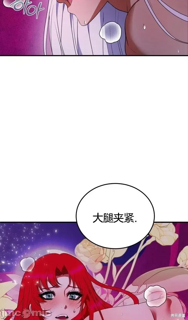 请哭得更漂亮吧 请哭得更漂亮吧第9话.zip 第78页
