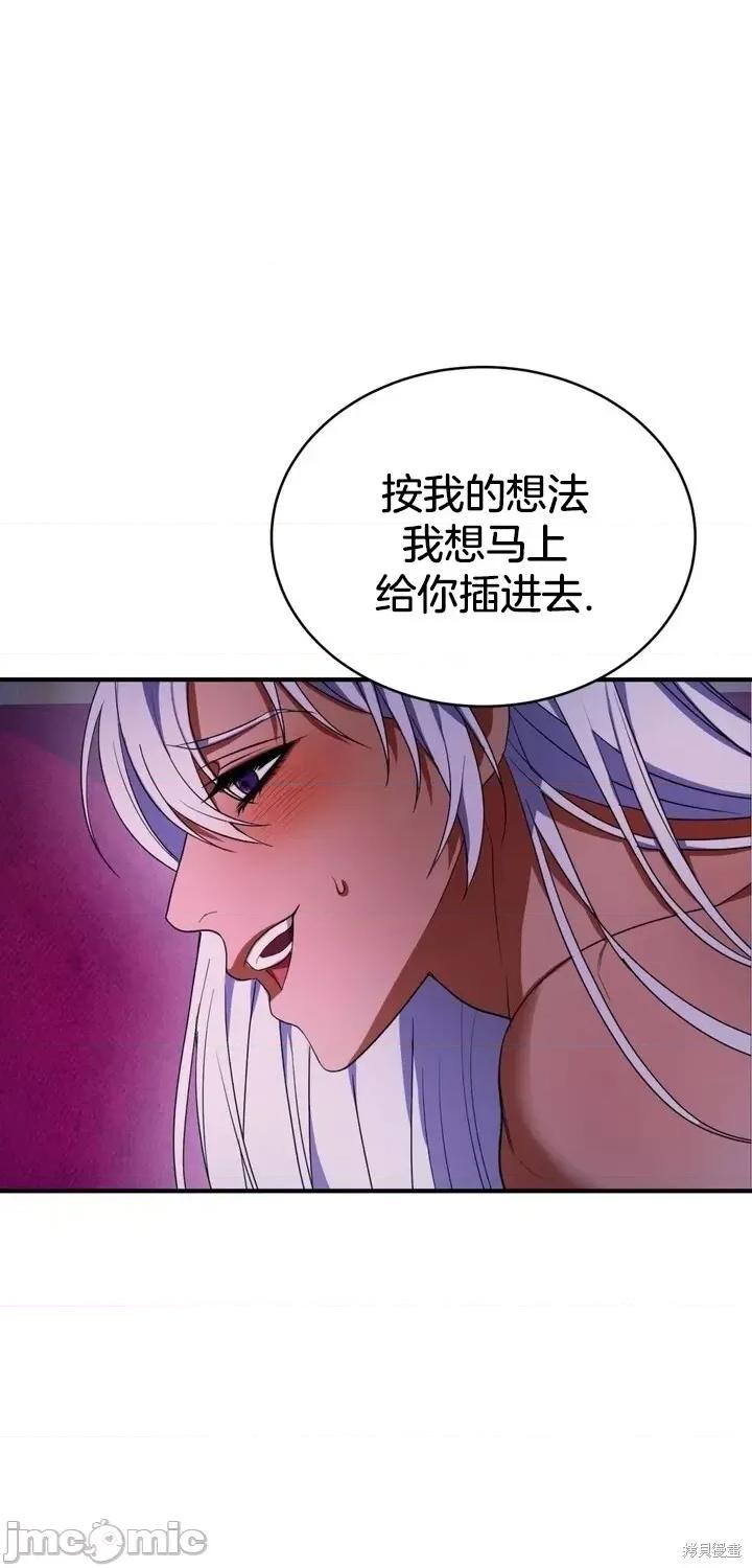 请哭得更漂亮吧 请哭得更漂亮吧第10话.zip 第1页