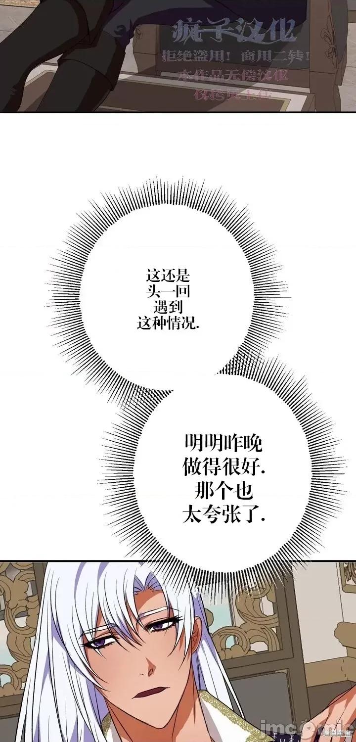 请哭得更漂亮吧 请哭得更漂亮吧第10话.zip 第13页