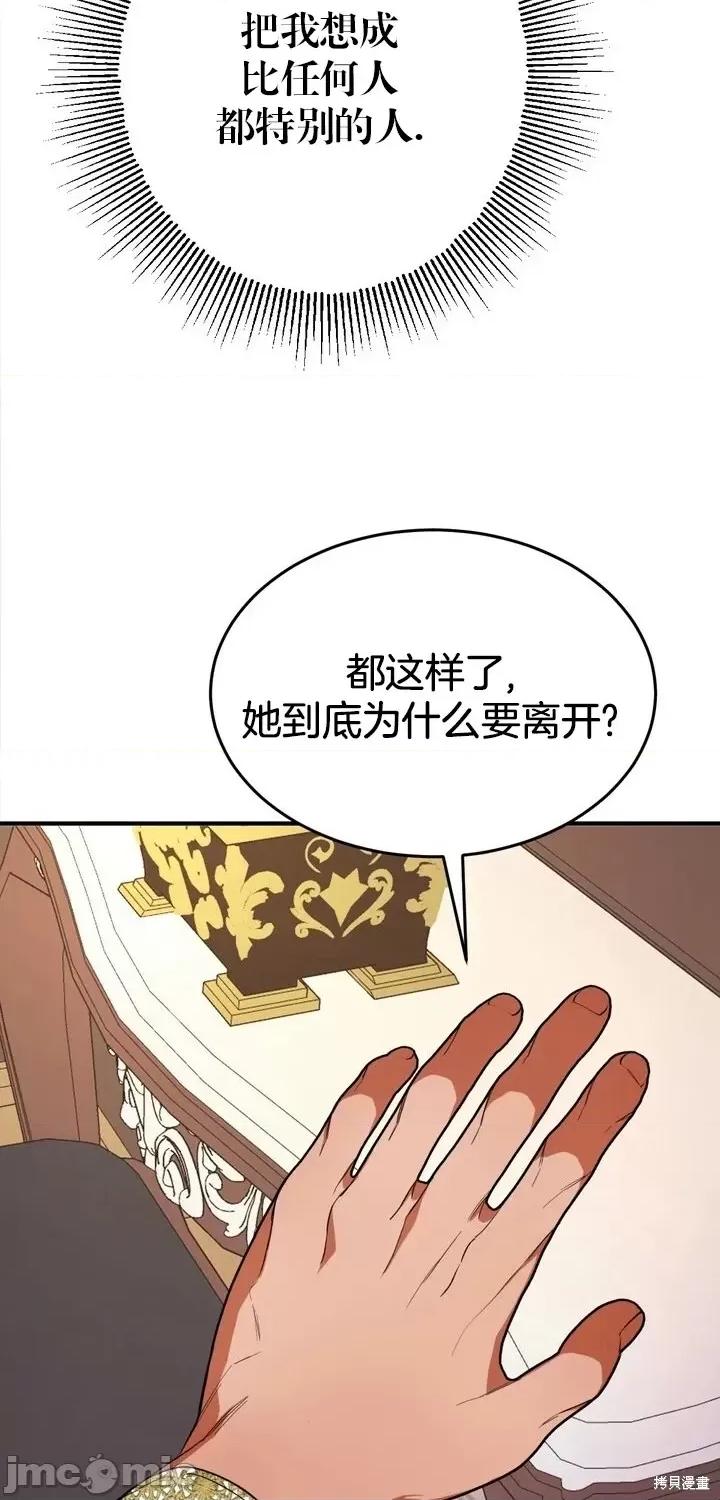 请哭得更漂亮吧 请哭得更漂亮吧第10话.zip 第16页