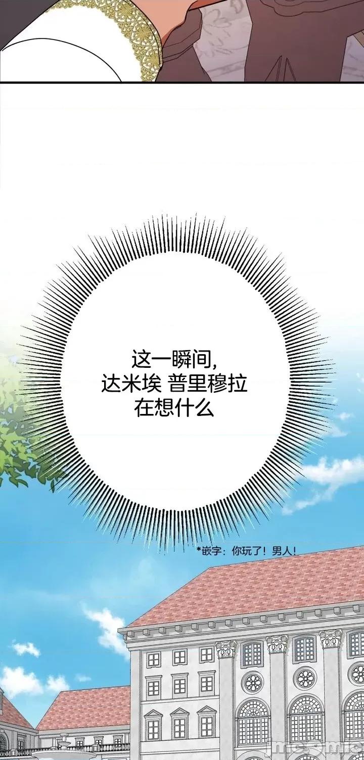 请哭得更漂亮吧 请哭得更漂亮吧第10话.zip 第17页