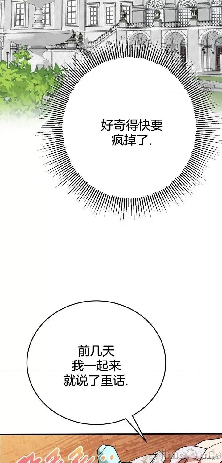 请哭得更漂亮吧 请哭得更漂亮吧第10话.zip 第18页