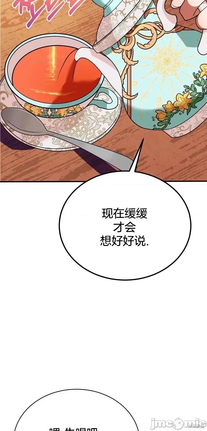 请哭得更漂亮吧 请哭得更漂亮吧第10话.zip 第19页