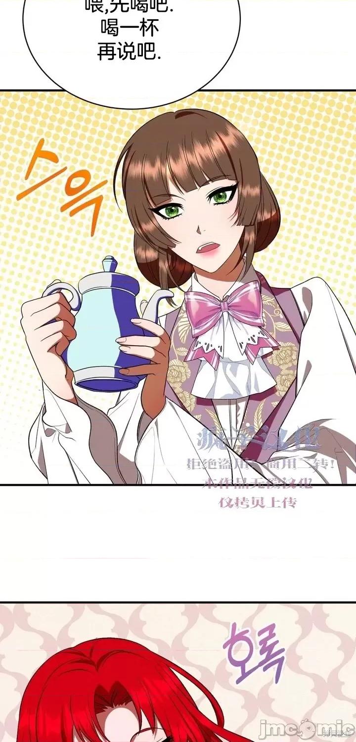 请哭得更漂亮吧 请哭得更漂亮吧第10话.zip 第20页