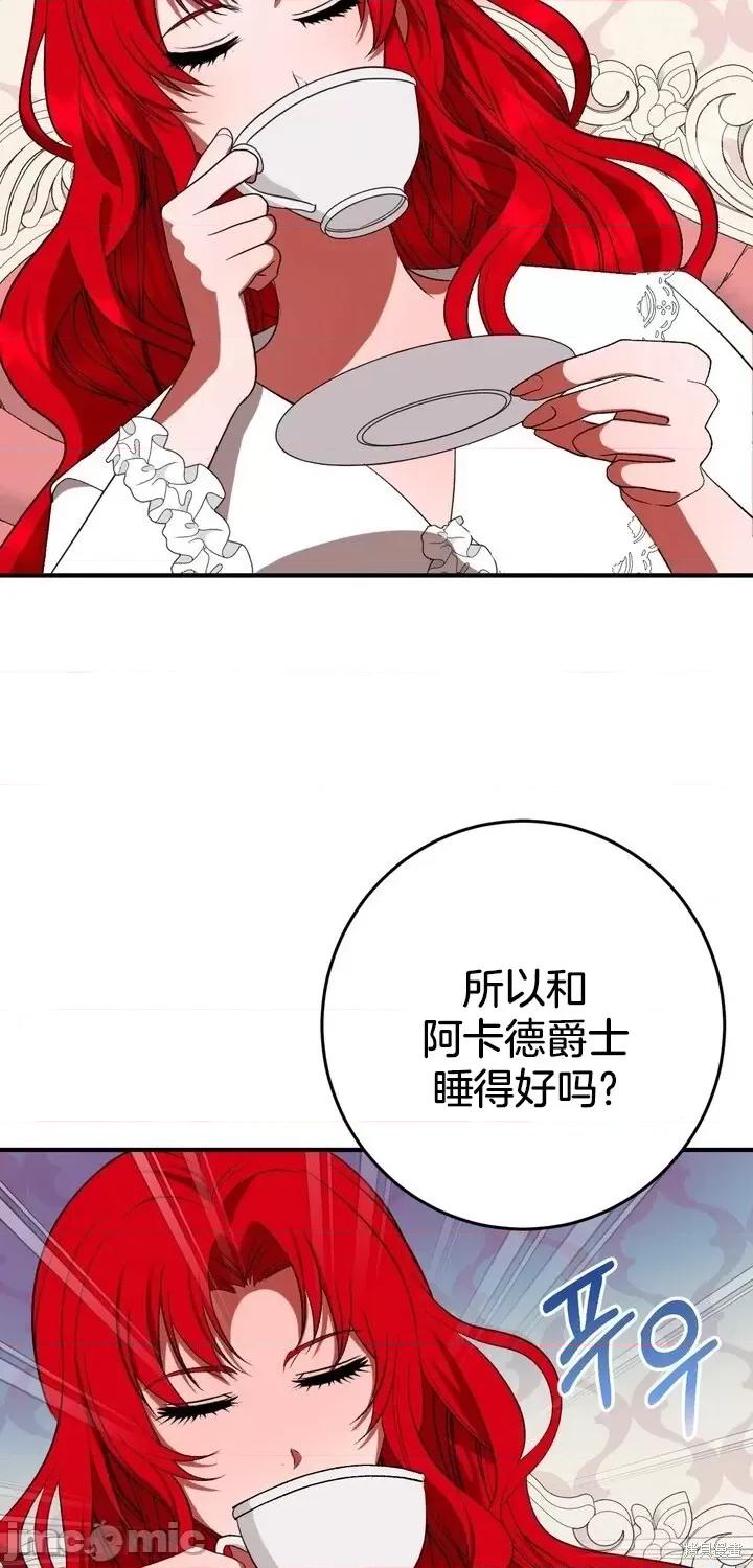 请哭得更漂亮吧 请哭得更漂亮吧第10话.zip 第21页