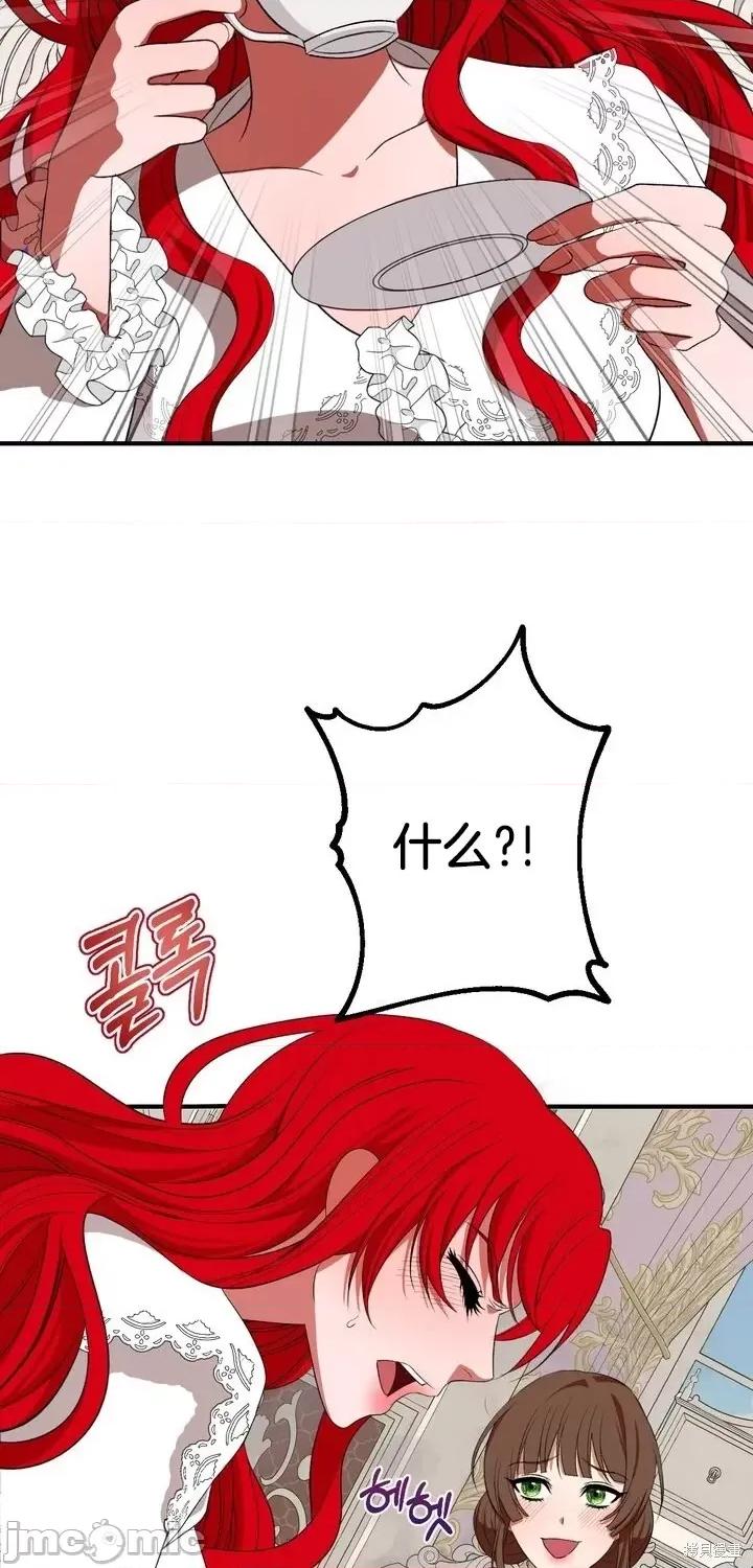 请哭得更漂亮吧 请哭得更漂亮吧第10话.zip 第22页
