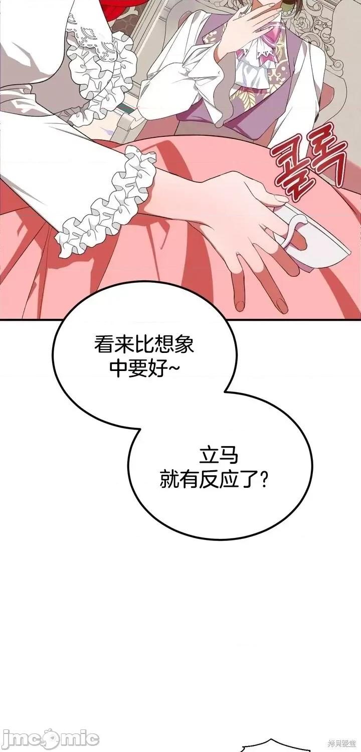 请哭得更漂亮吧 请哭得更漂亮吧第10话.zip 第23页