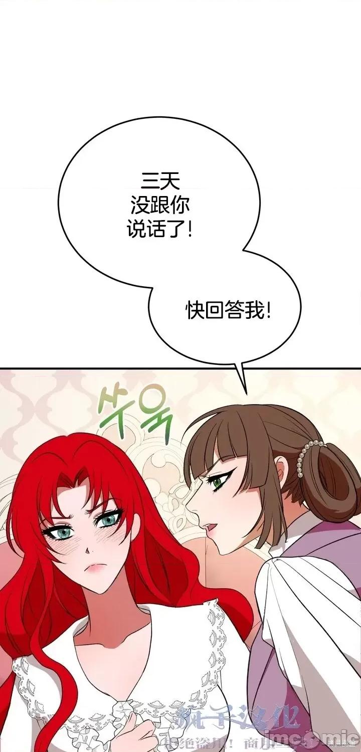 请哭得更漂亮吧 请哭得更漂亮吧第10话.zip 第25页