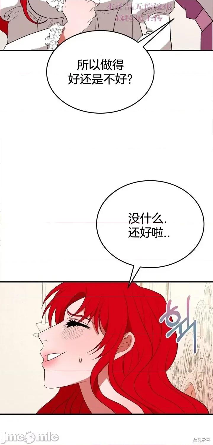 请哭得更漂亮吧 请哭得更漂亮吧第10话.zip 第26页
