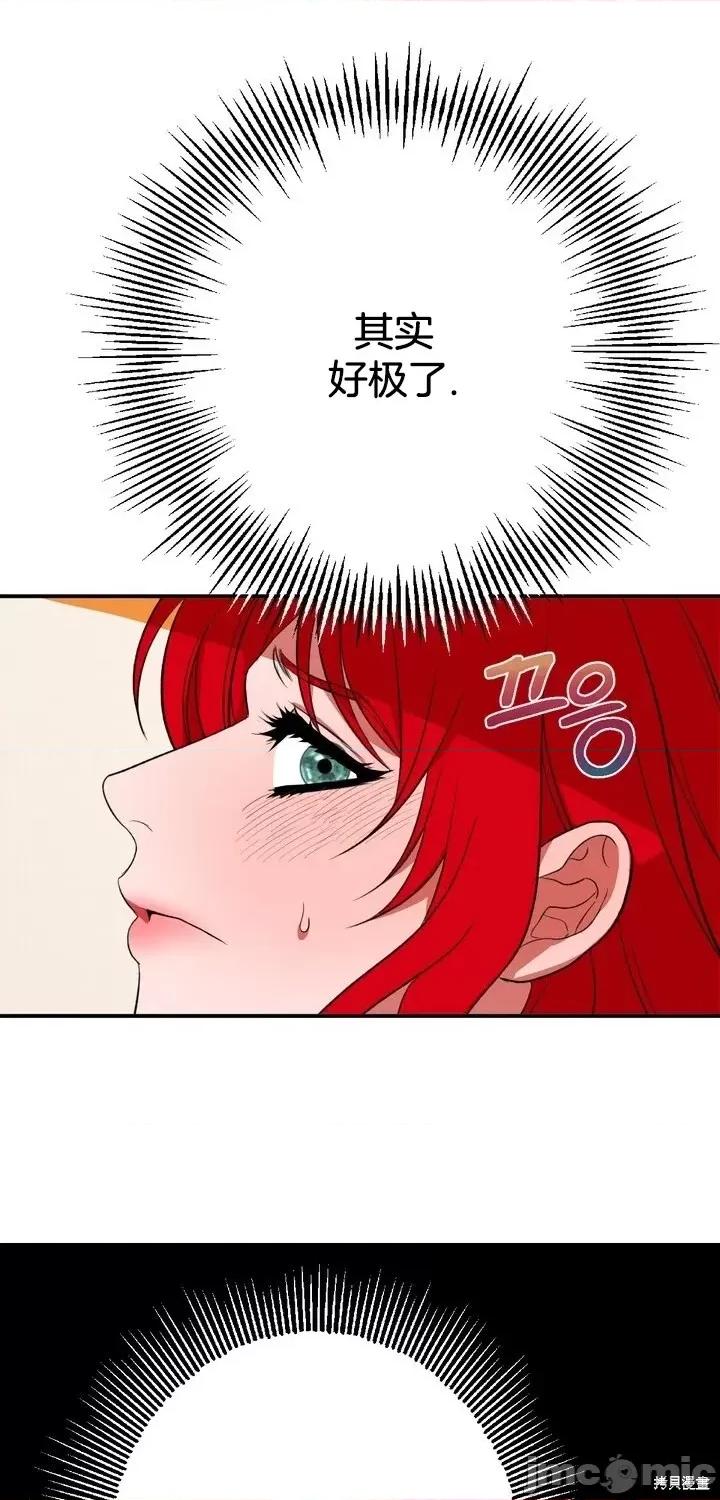 请哭得更漂亮吧 请哭得更漂亮吧第10话.zip 第27页