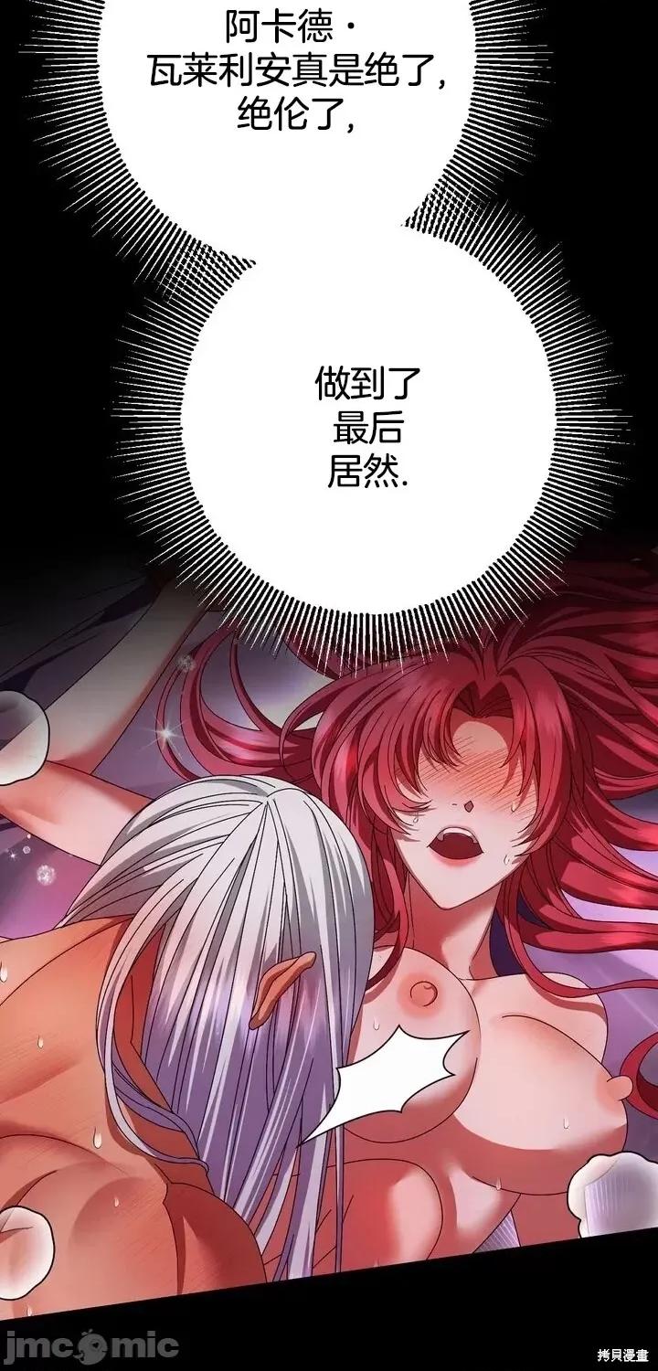 请哭得更漂亮吧 请哭得更漂亮吧第10话.zip 第28页
