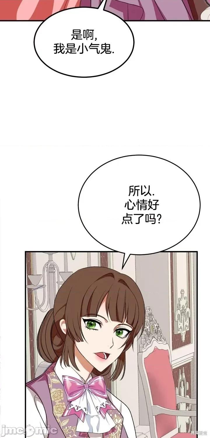 请哭得更漂亮吧 请哭得更漂亮吧第10话.zip 第38页