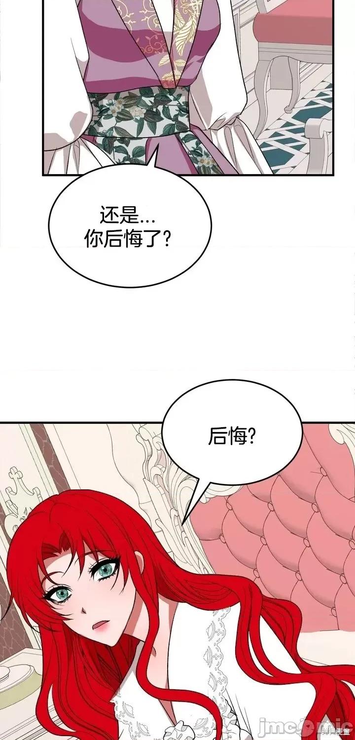 请哭得更漂亮吧 请哭得更漂亮吧第10话.zip 第39页
