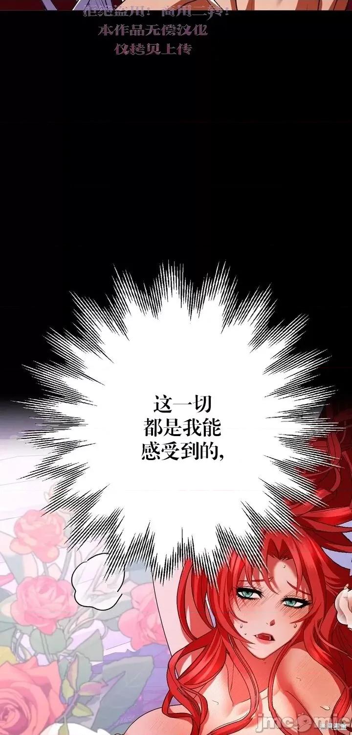 请哭得更漂亮吧 请哭得更漂亮吧第10话.zip 第45页