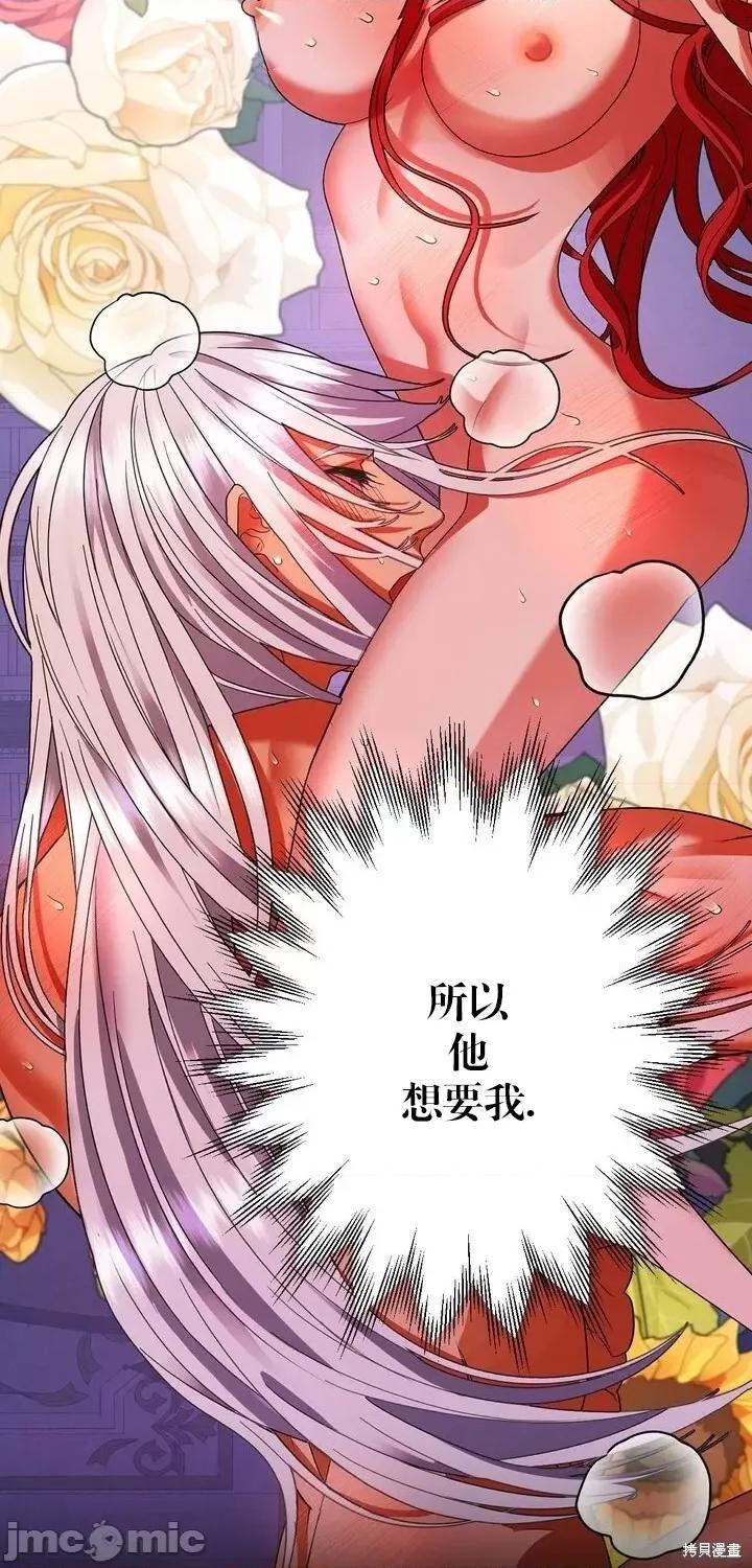 请哭得更漂亮吧 请哭得更漂亮吧第10话.zip 第46页