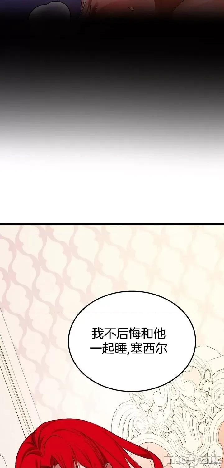 请哭得更漂亮吧 请哭得更漂亮吧第10话.zip 第47页