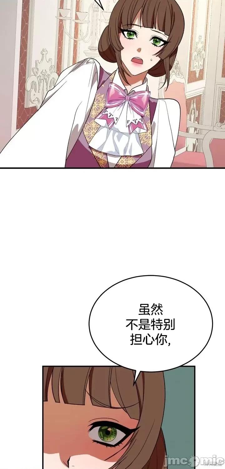 请哭得更漂亮吧 请哭得更漂亮吧第10话.zip 第49页