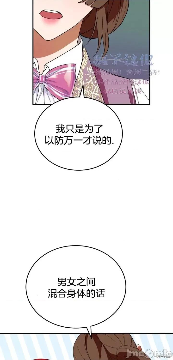 请哭得更漂亮吧 请哭得更漂亮吧第10话.zip 第50页