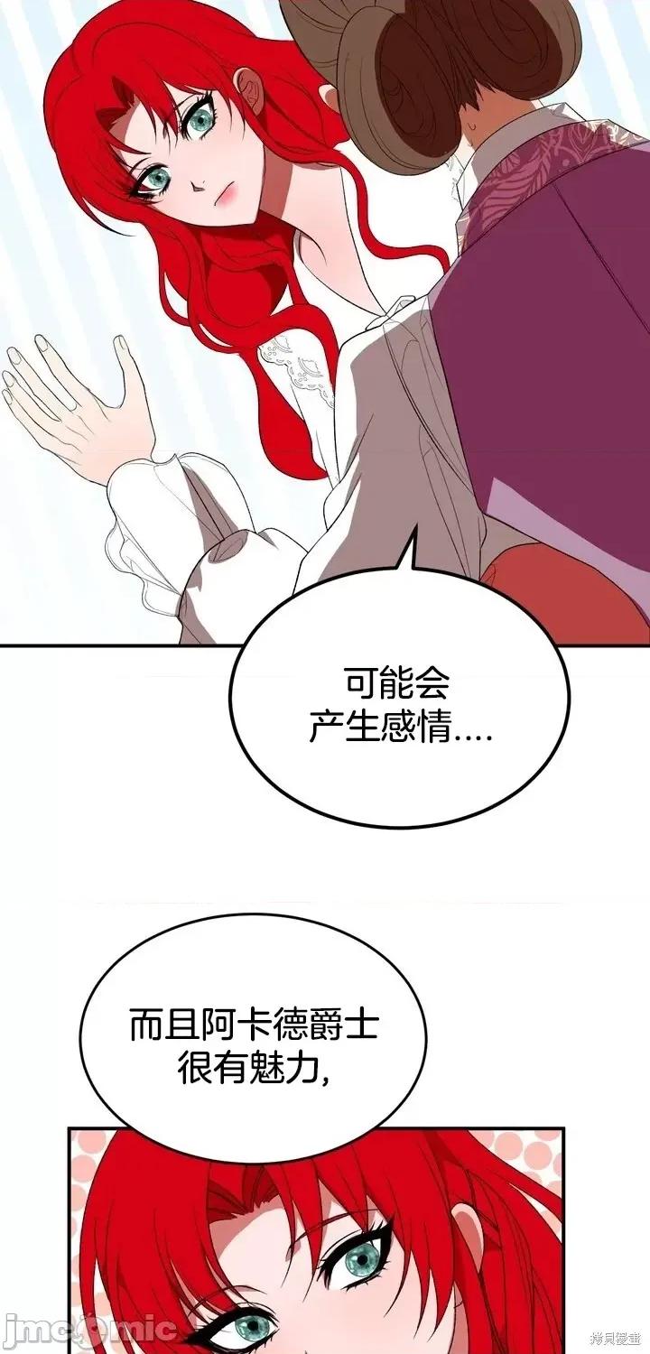 请哭得更漂亮吧 请哭得更漂亮吧第10话.zip 第51页