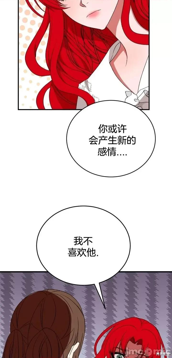 请哭得更漂亮吧 请哭得更漂亮吧第10话.zip 第52页