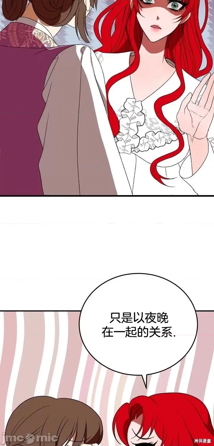 请哭得更漂亮吧 请哭得更漂亮吧第10话.zip 第53页