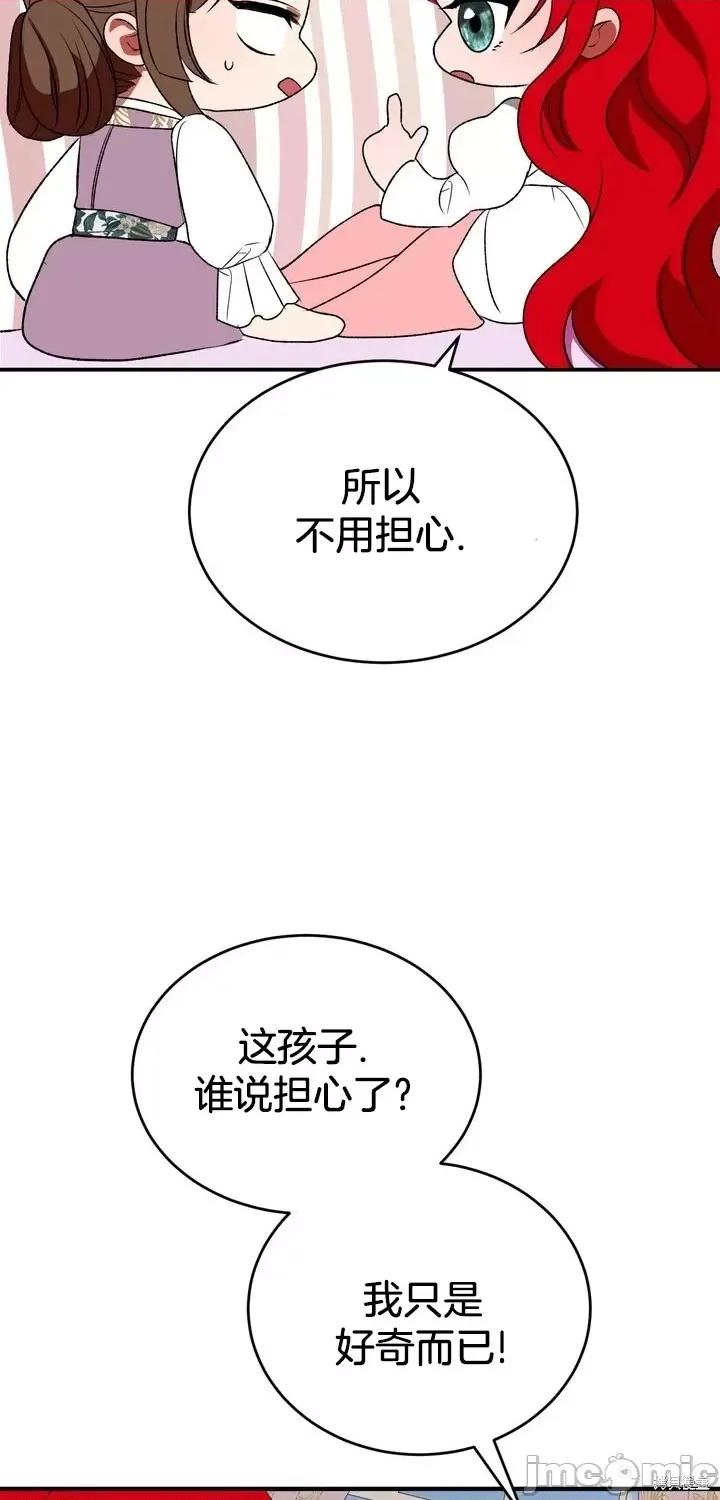请哭得更漂亮吧 请哭得更漂亮吧第10话.zip 第54页