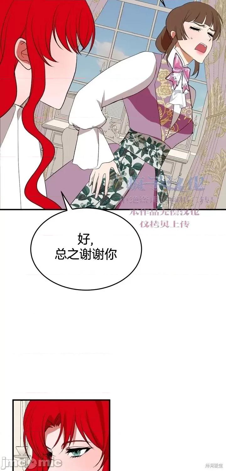 请哭得更漂亮吧 请哭得更漂亮吧第10话.zip 第55页