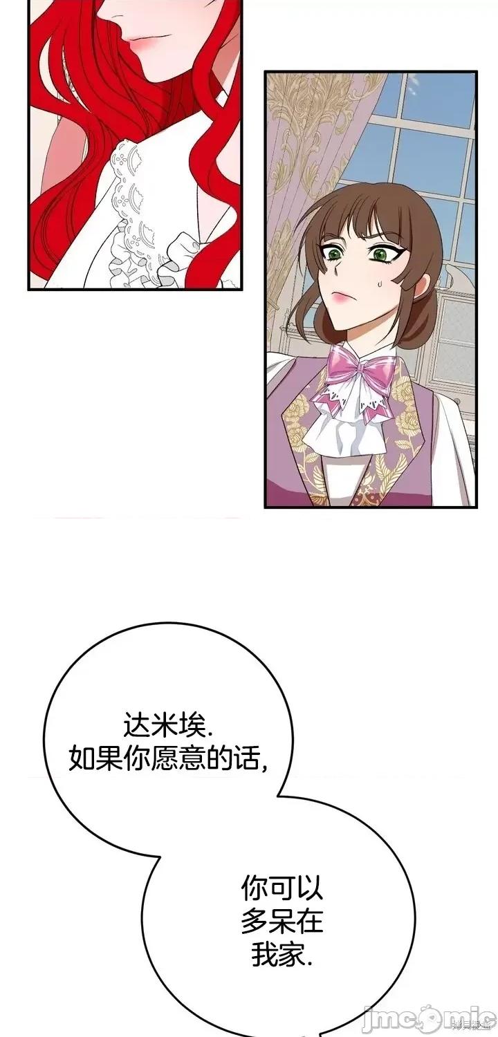 请哭得更漂亮吧 请哭得更漂亮吧第10话.zip 第56页