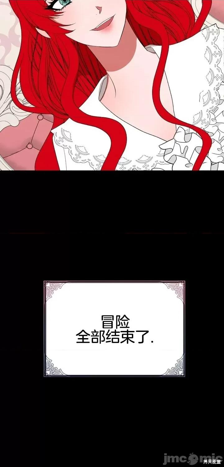 请哭得更漂亮吧 请哭得更漂亮吧第10话.zip 第58页