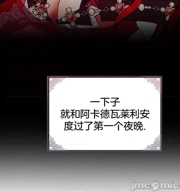 请哭得更漂亮吧 请哭得更漂亮吧第10话.zip 第61页