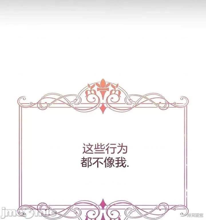 请哭得更漂亮吧 请哭得更漂亮吧第10话.zip 第62页