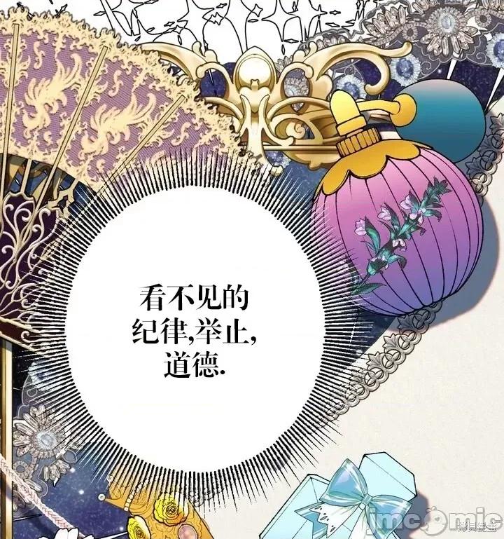 请哭得更漂亮吧 请哭得更漂亮吧第10话.zip 第66页