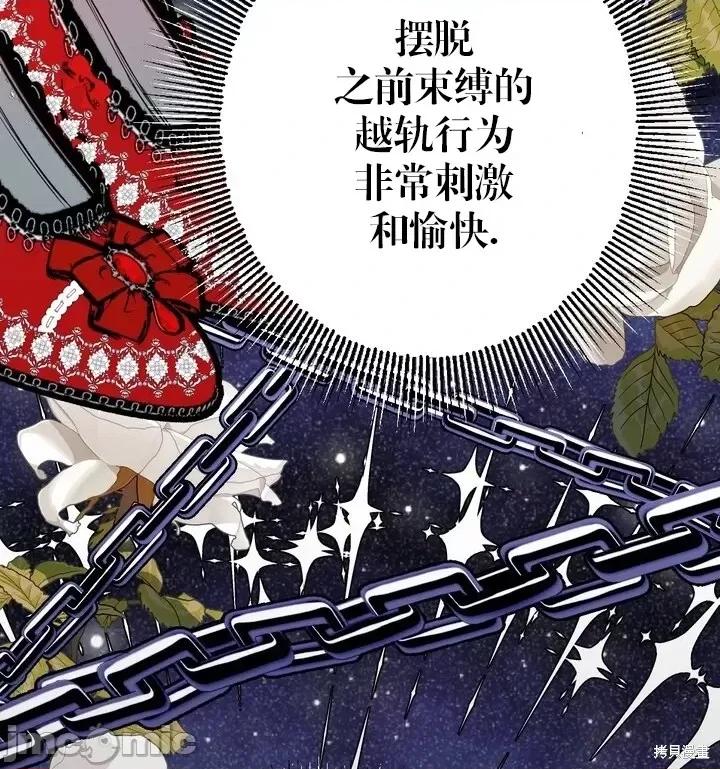 请哭得更漂亮吧 请哭得更漂亮吧第10话.zip 第68页