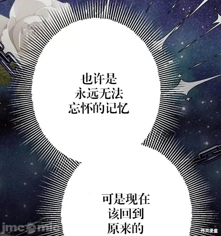 请哭得更漂亮吧 请哭得更漂亮吧第10话.zip 第69页