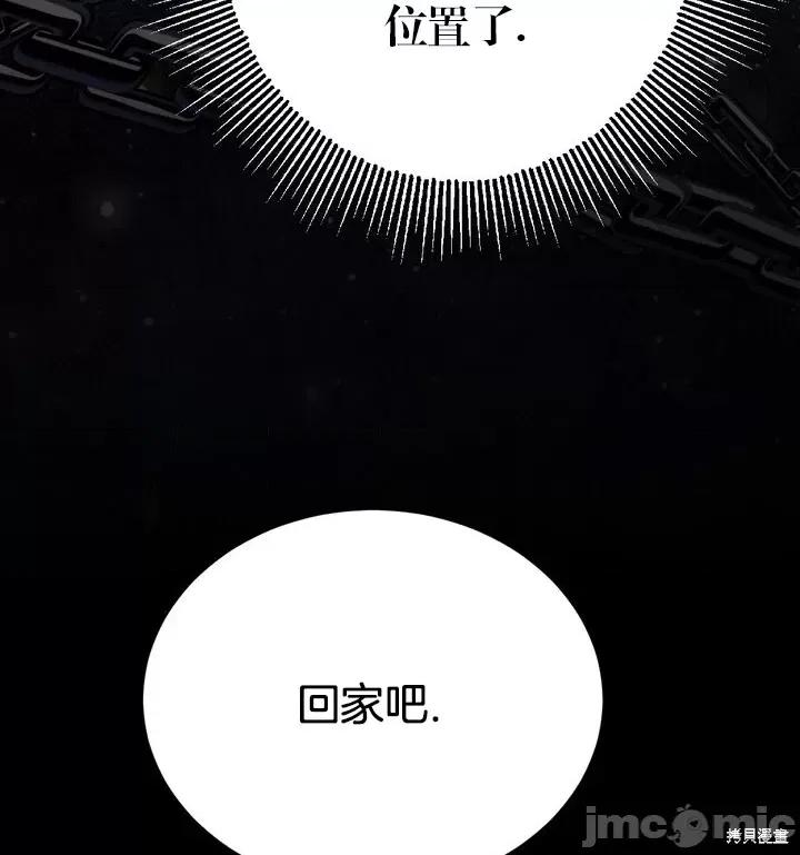 请哭得更漂亮吧 请哭得更漂亮吧第10话.zip 第70页