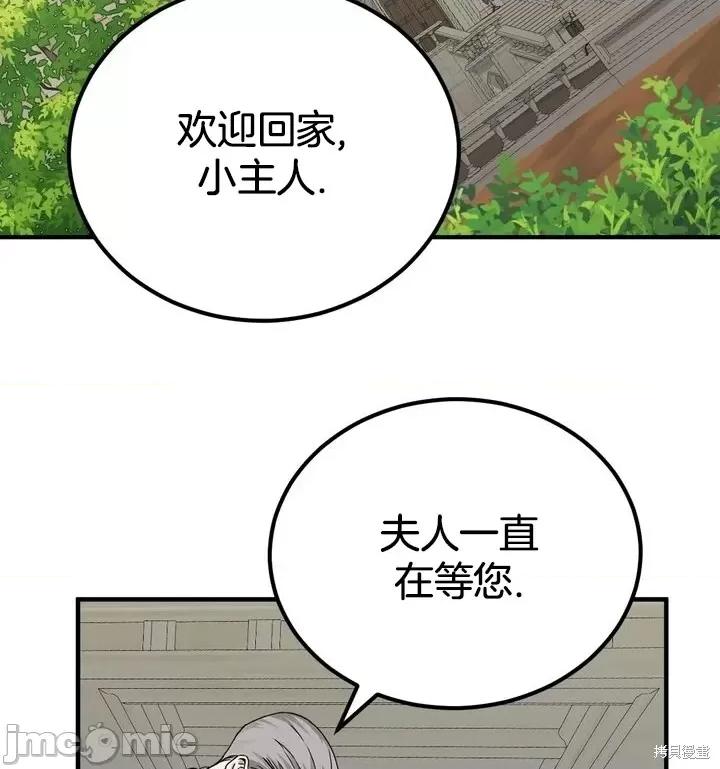 请哭得更漂亮吧 请哭得更漂亮吧第10话.zip 第72页