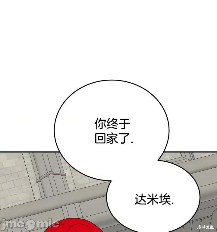 请哭得更漂亮吧 请哭得更漂亮吧第10话.zip 第74页