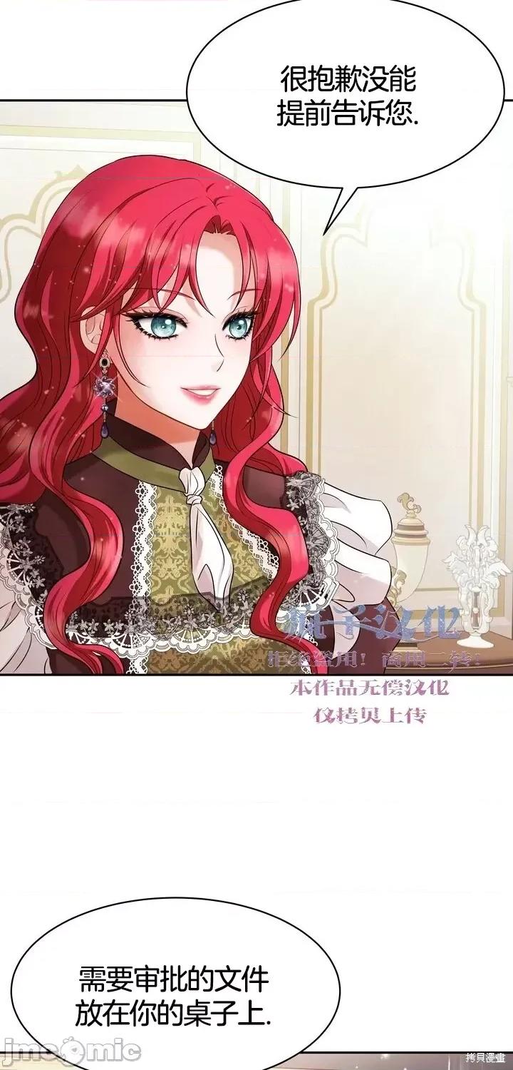 请哭得更漂亮吧 请哭得更漂亮吧第11话.zip 第2页