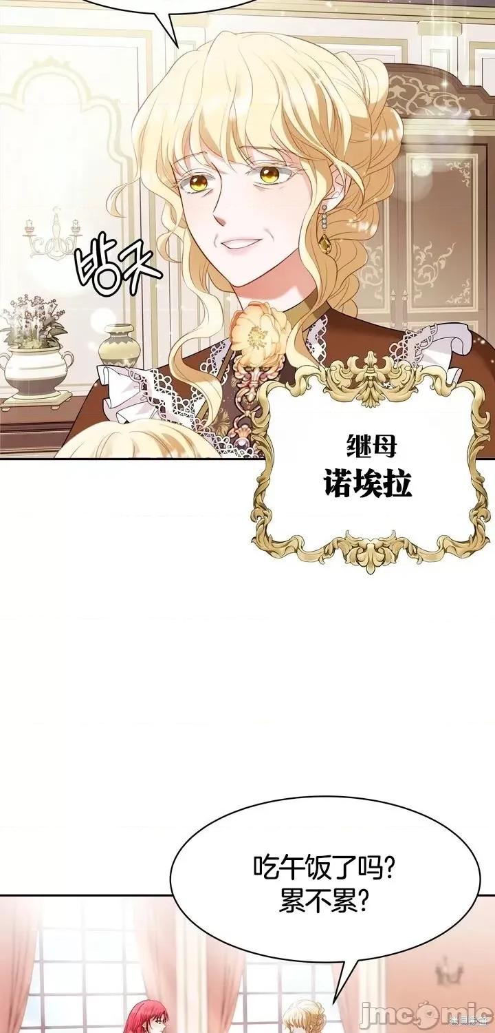 请哭得更漂亮吧 请哭得更漂亮吧第11话.zip 第3页